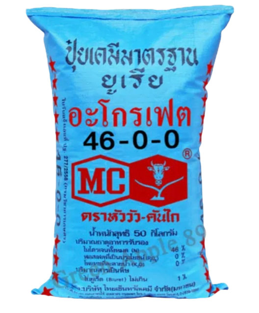 ปุ๋ยยูเรีย สูตร 46-0-0 1 Kg 1