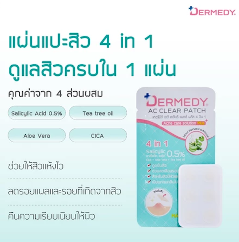 แผ่นแปะสิว Ac Clear Patch Plus 4 In 1 3