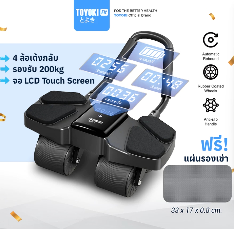 เครื่องบริหารหน้าท้อง 2
