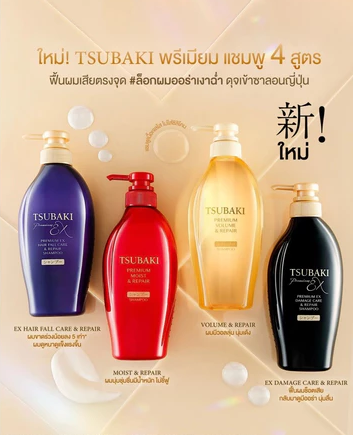Premium Moist Shampoo 3