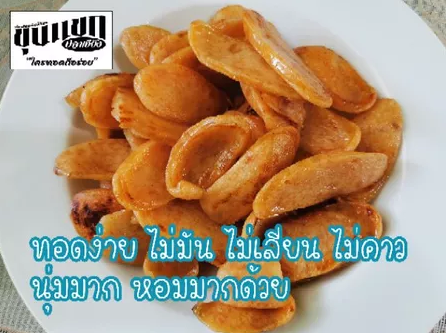 กุนเชียงปลาสลิด สูตรน้ำตาลน้อย 2
