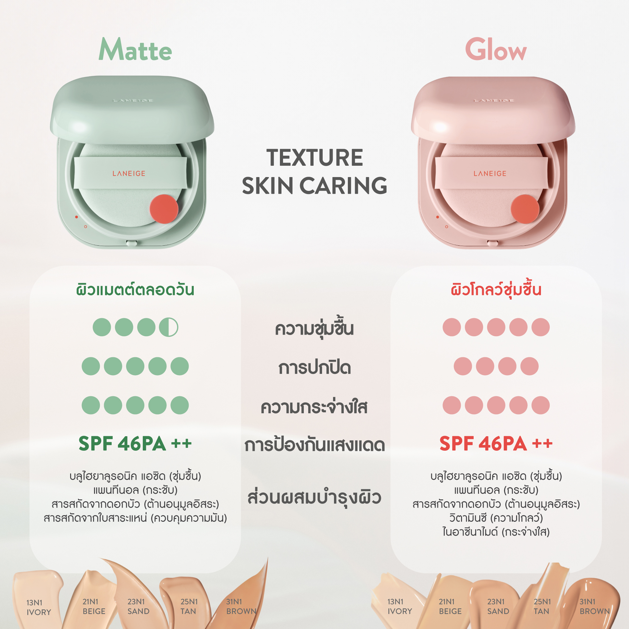 Neo Cushion Glow 3