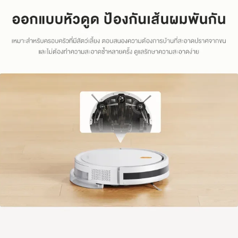Mi Mijia Robot Vacuum E5 2