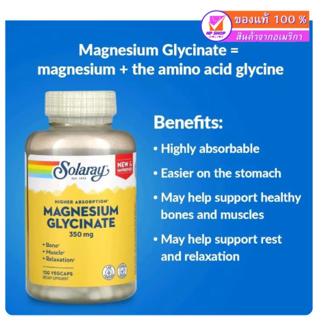 High Absorption Magnesium Glycinate แมกนีเซียม ไกลซิเนต 3