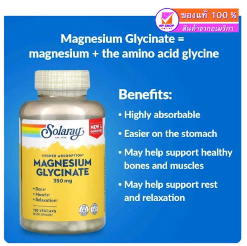 High Absorption Magnesium Glycinate แมกนีเซียม ไกลซิเนต 3