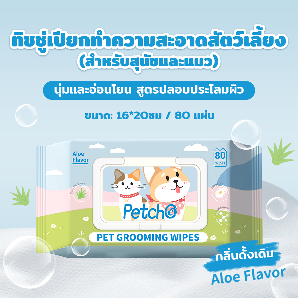ทิชชู่เปียกสำหรับแมว กลิ่นดั้งเดิม 2