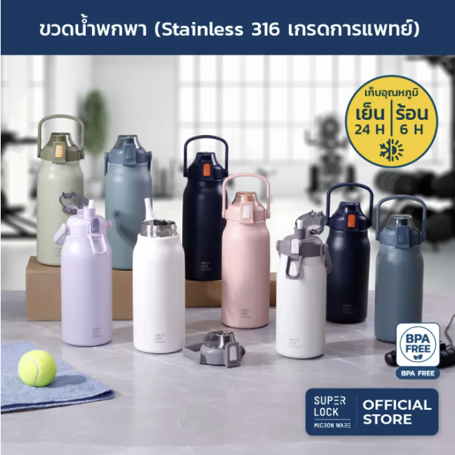  ขวดน้ำเก็บอุณหภูมิ Stainless Steel Bottle 2