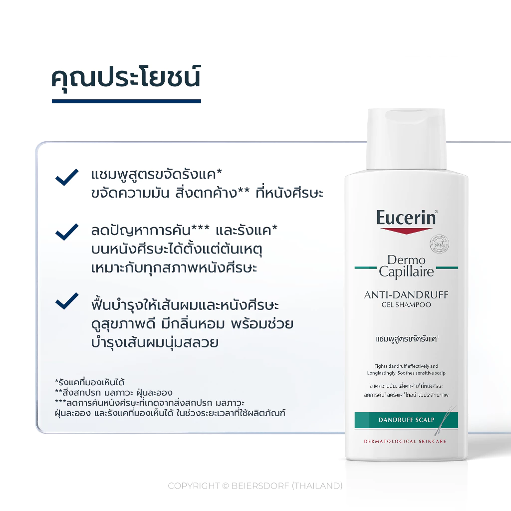 แชมพู Dermocapillaire Anti - Dandruff Gel Shampoo 2