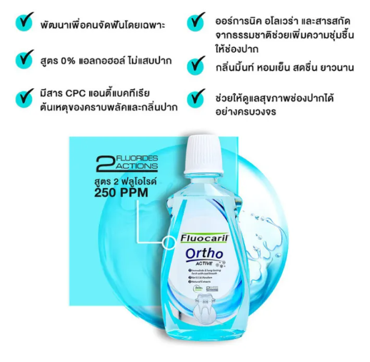 Orthodontics Mouthwash Active 3