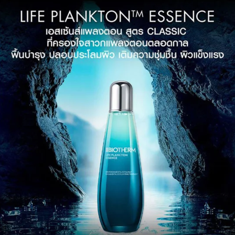 Life Plankton Essence 3