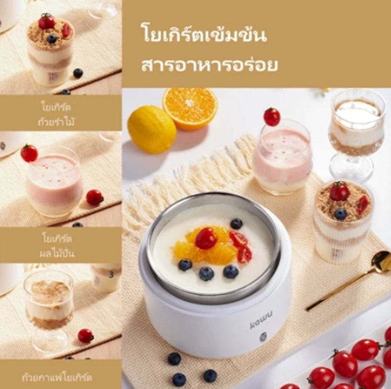 เครื่องทำโยเกิร์ต 3