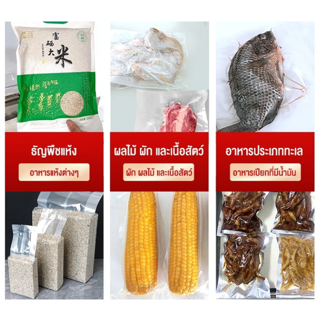 เครื่องซีลสูญญากาศเชิงพาณิชย์ 3