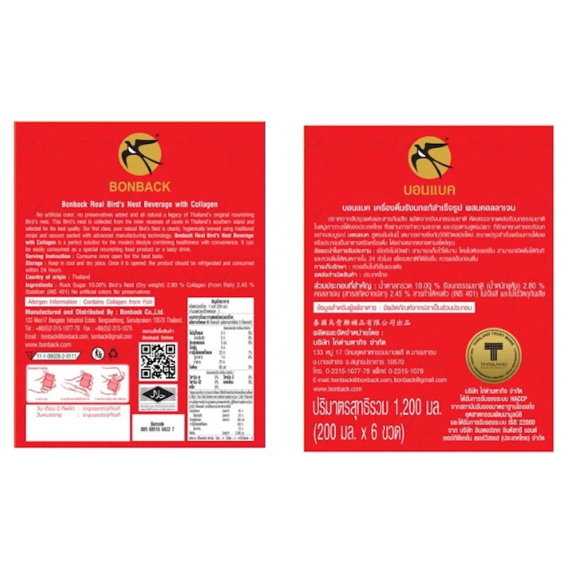 รังนก สูตรธรรมชาติผสมคอลลาเจน 3