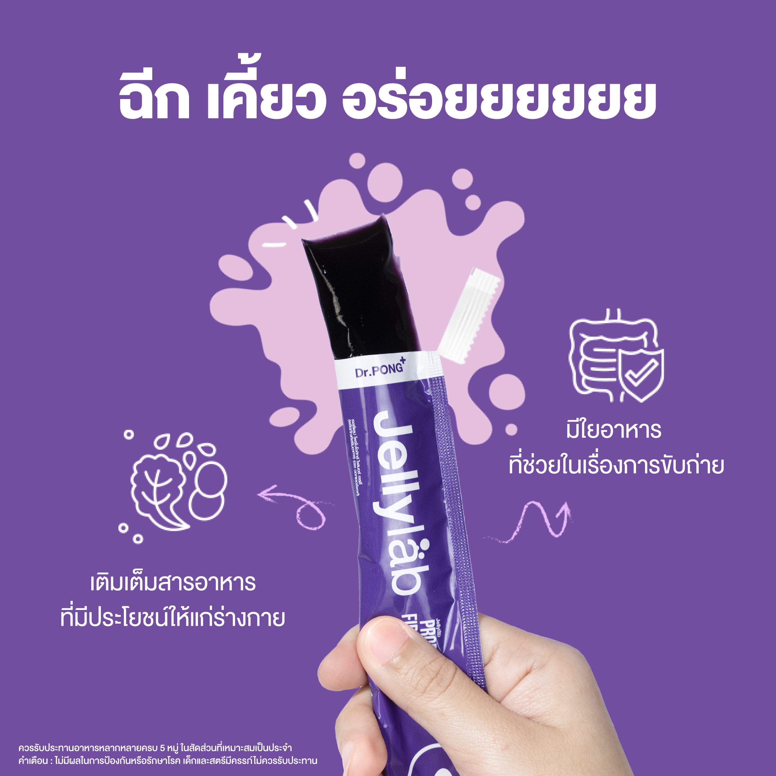 Jellylab Probiotic Fiber Jelly Prune Flavour 3