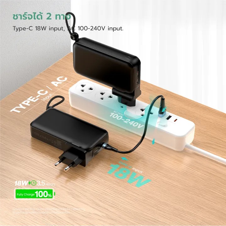 Powerbank 3