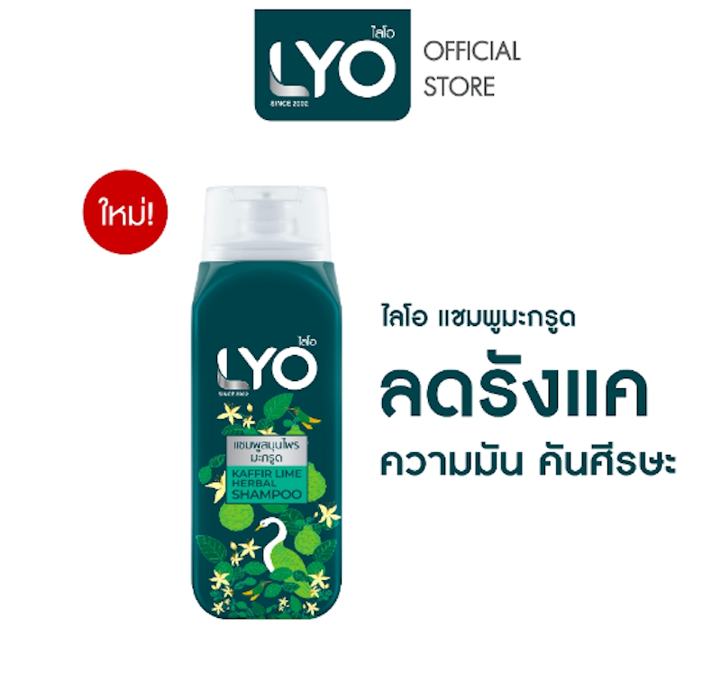 แชมพูสมุนไพร มะกรูด 3