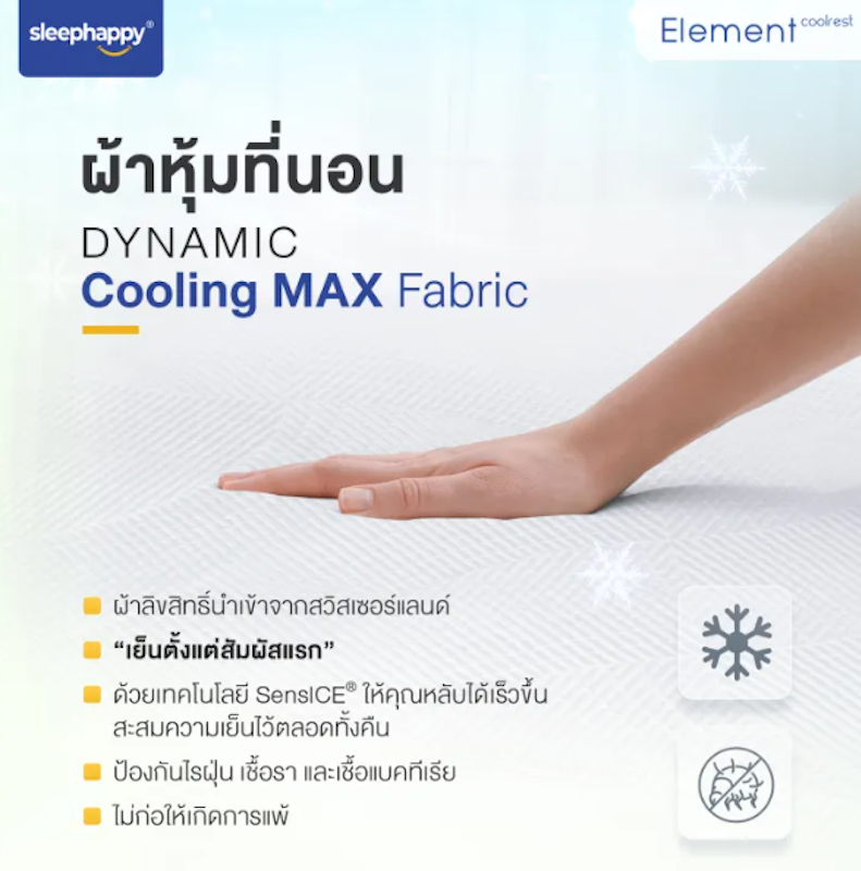 Element CoolRest 3