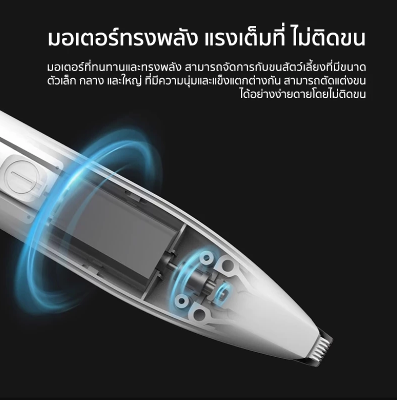 ปัตตาเลี่ยนตัดขน Pawbby Pet Partial Shaver 3
