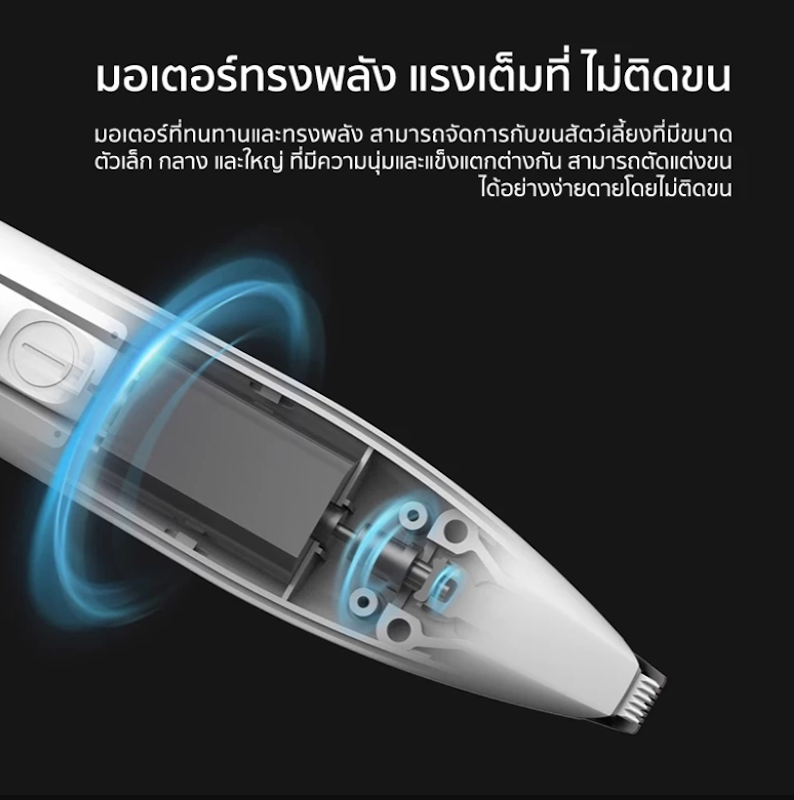 ปัตตาเลี่ยนตัดขน Pawbby Pet Partial Shaver 3