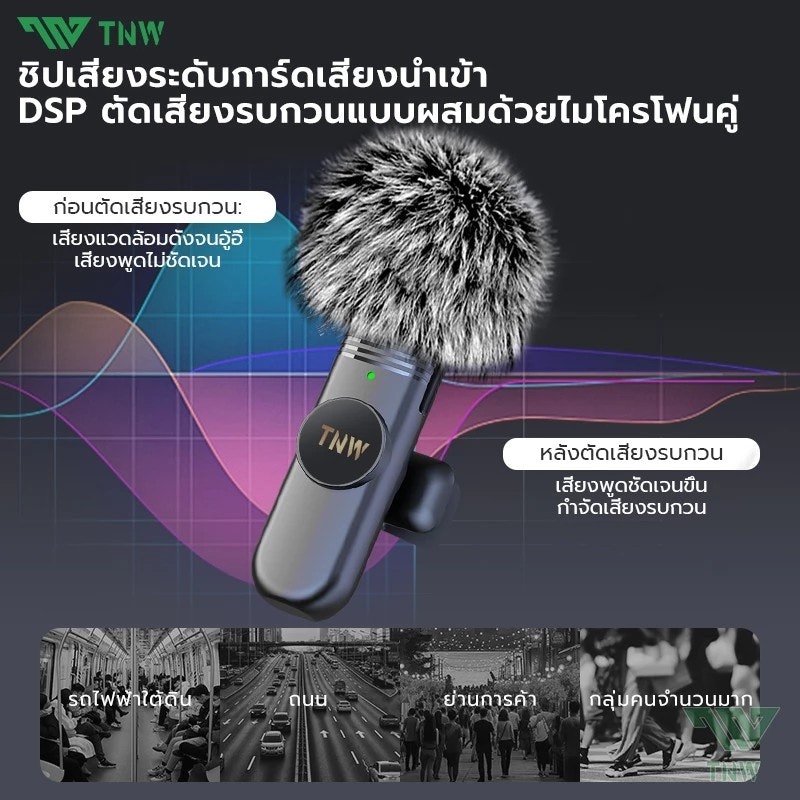 ไมค์ไร้สาย 2-in-1 2