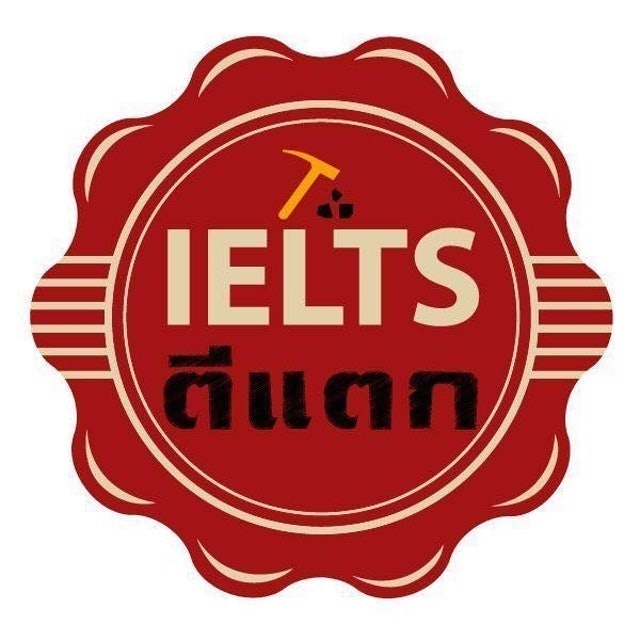 เรียน IELTS online ที่ IELTS ตีแตก 1