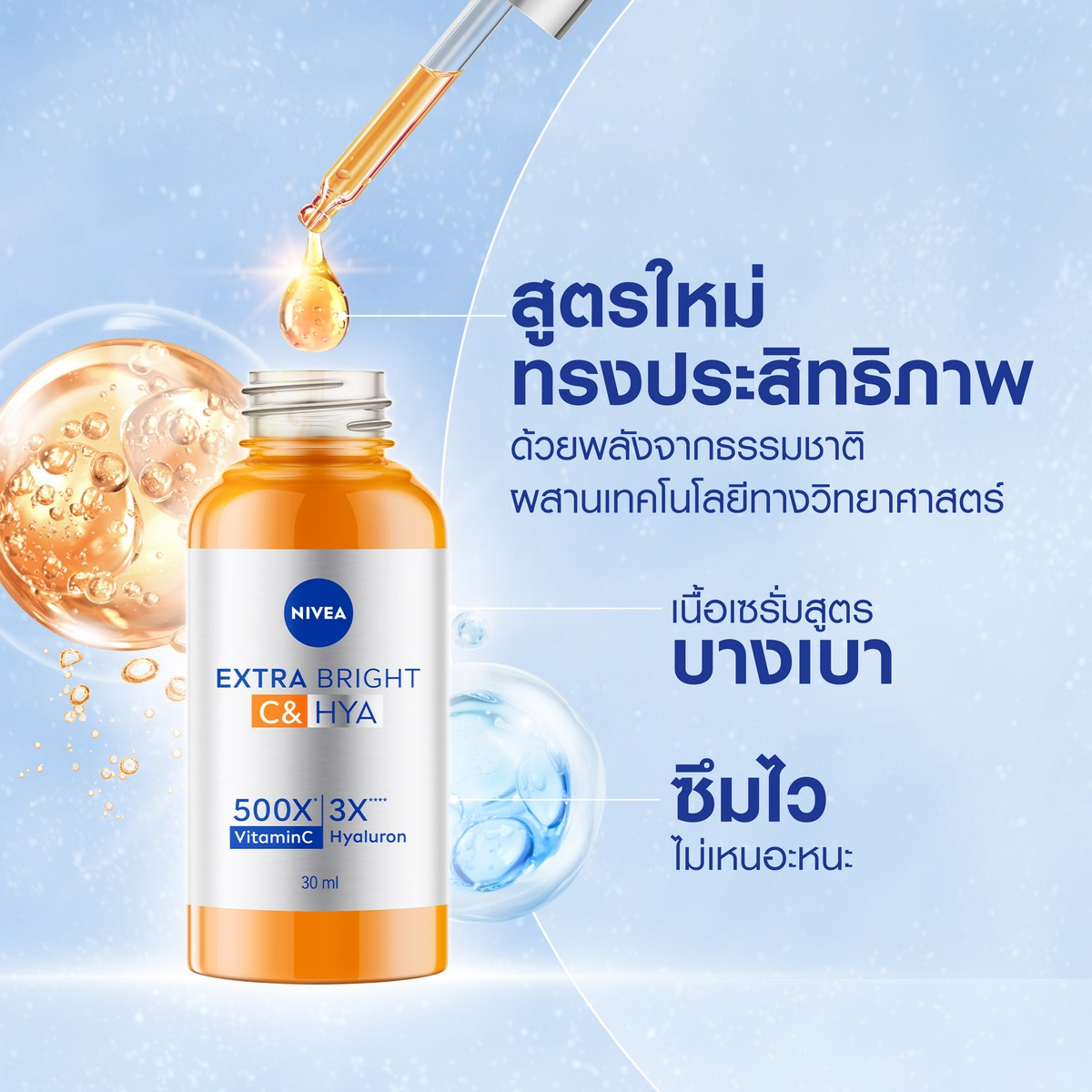 Extra Bright C&HYA Vitamin C Serum 2