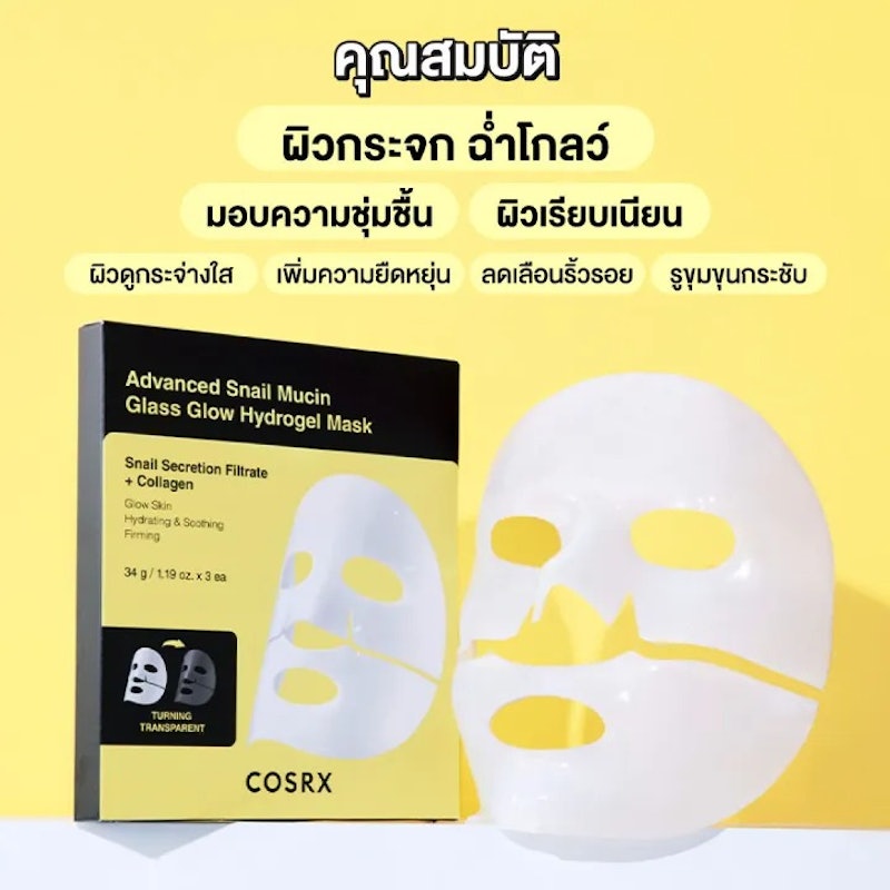 Advanced Snail Mucin Glass Glow Hydrogel Mask 2