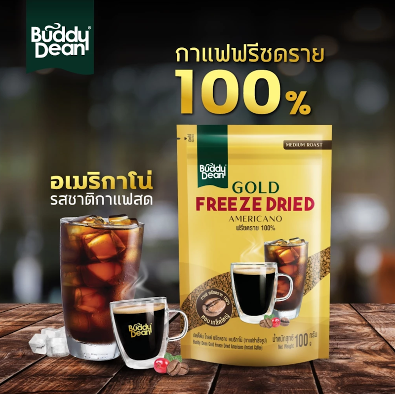 Gold Arabica 3 in 1 3