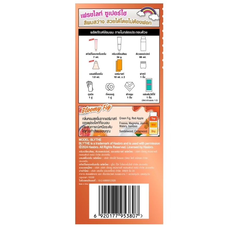 Freshlight Pumpkin Brown 3