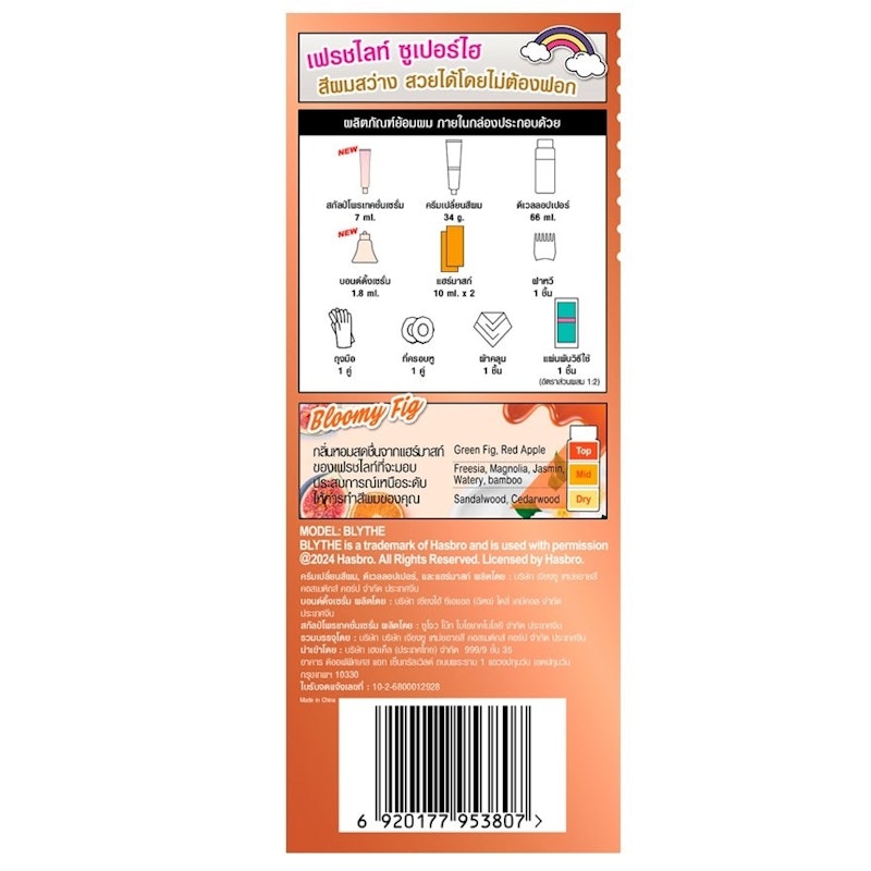 Freshlight Pumpkin Brown 3