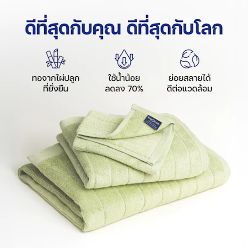 ผ้าขนหนูไม้ไผ่ L ผสมซิลเวอร์ไอออน 2