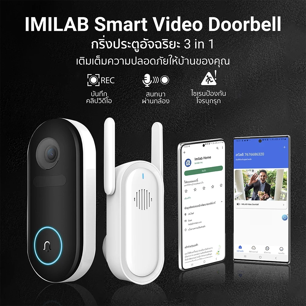 Video Doorbell 2