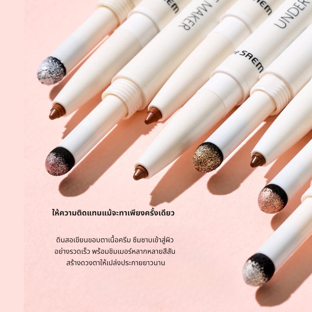 Saemmul Under Eye Maker 3