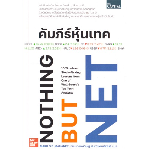 10 อันดับ หนังสือหุ้นเทคนิค แนะนํา ปี 2026 เจาะลึกพื้นฐาน เทคนิควิเคราะห์ 3