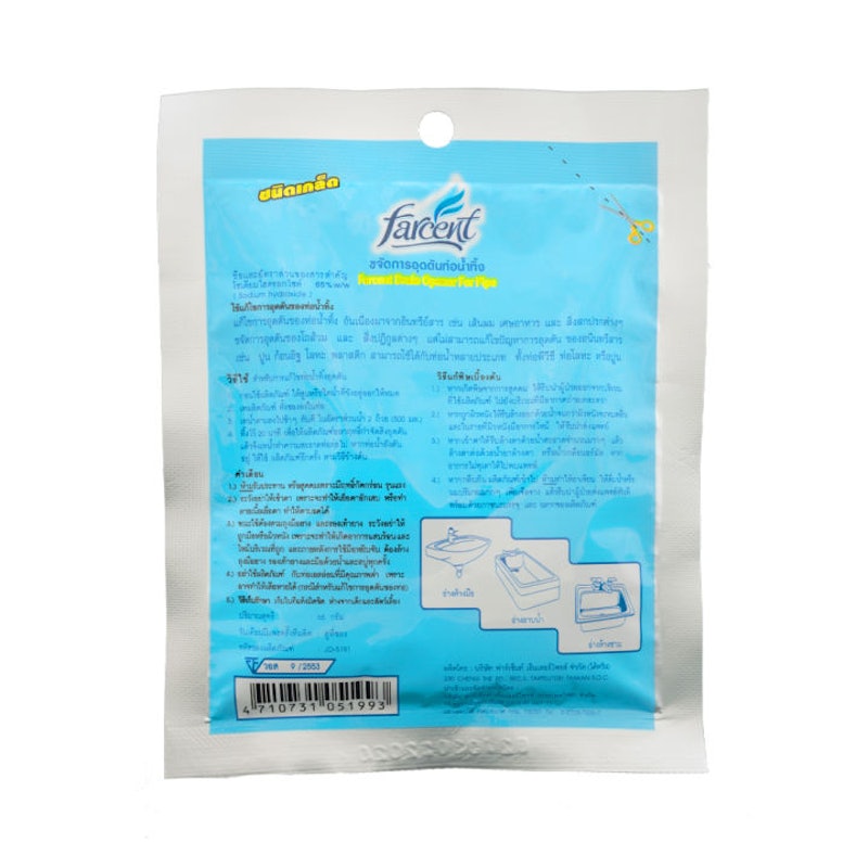 Drain Opener For Piper ขจัดท่อตัน แบบผง 2