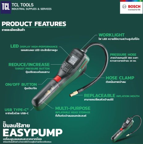ปั๊มลมไร้สาย Easy Pump 3