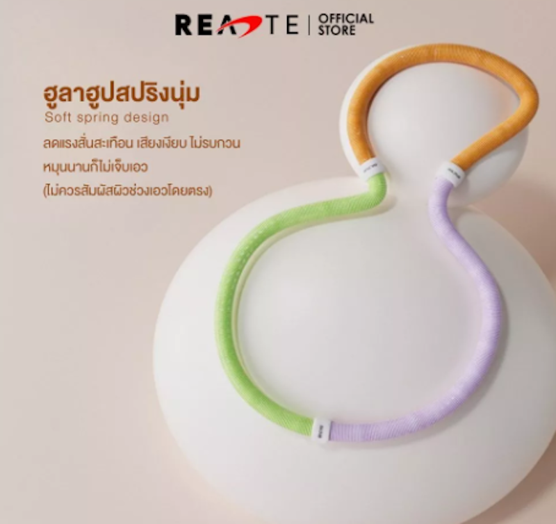 ฮูล่าฮูป สปริง 3