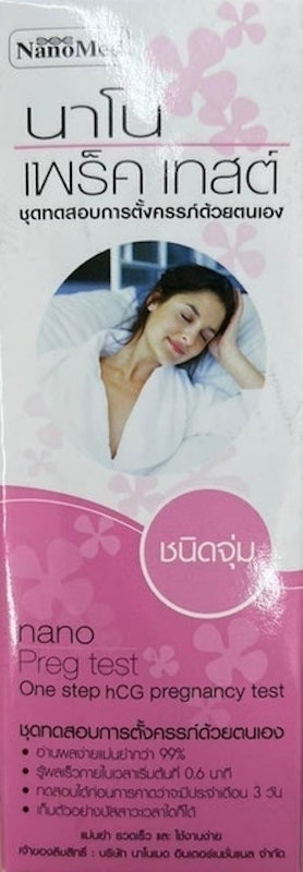 ที่ตรวจครรภ์ในเซเว่น Strip Test 1