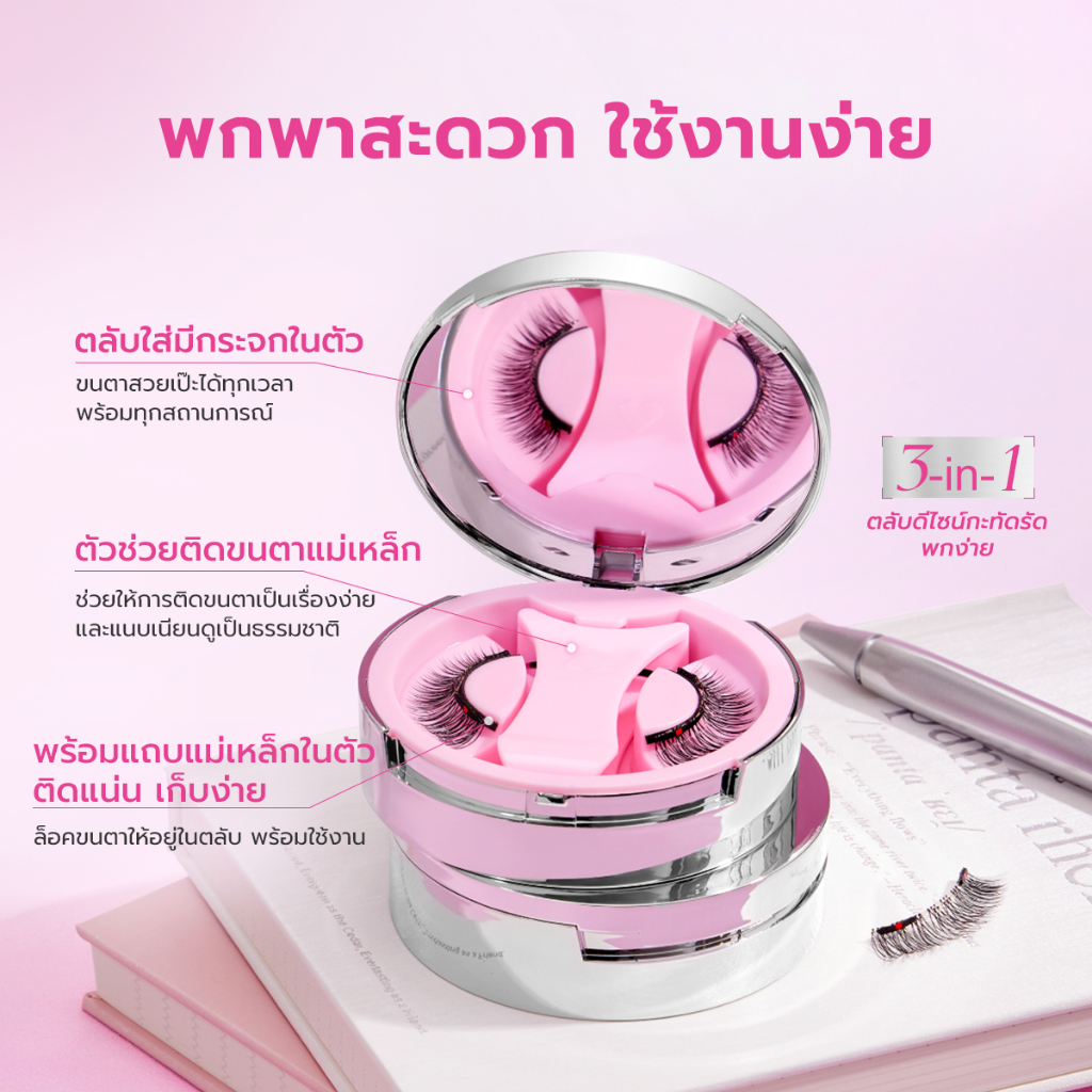 ขนตาปลอมแม่เหล็ก GLAMFIX Wink Era Alluring Blink 3