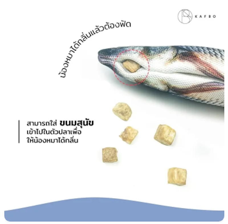 Dancing Fish For Dog Mackerel 2