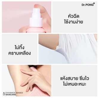 28D Whitening Drone Deodorant Spray 3