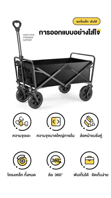 รถเข็นแคมป์ปิ้ง 3