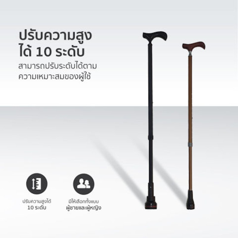 ไม้เท้าลดแรงกระแทก 3