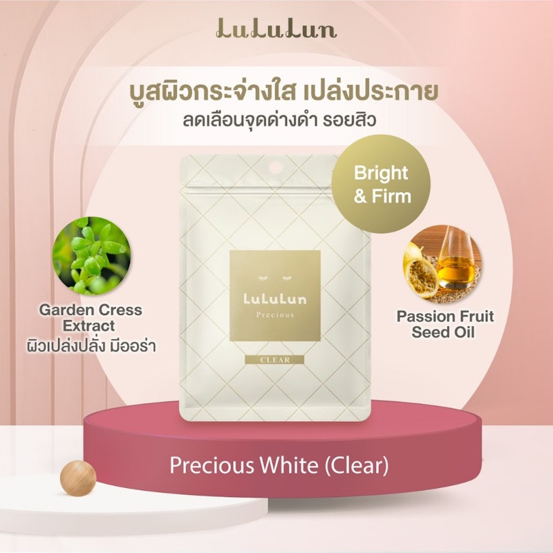 Precious Clear Face Mask 2