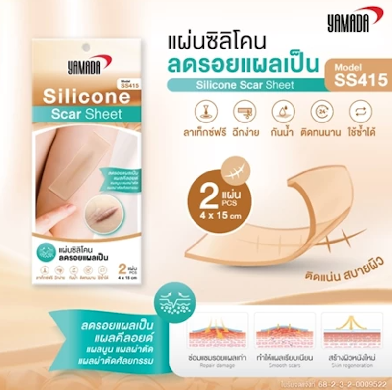 Silicone Gel Sheet 3