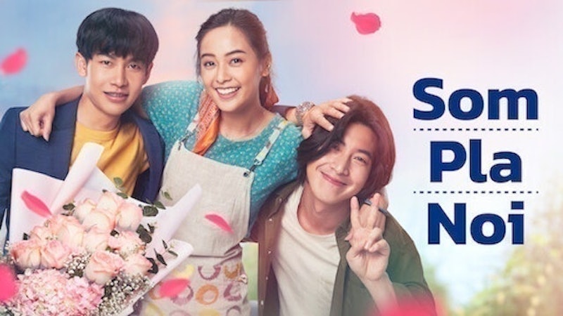 หนังไทย Netflix ส้ม ปลา น้อย 1