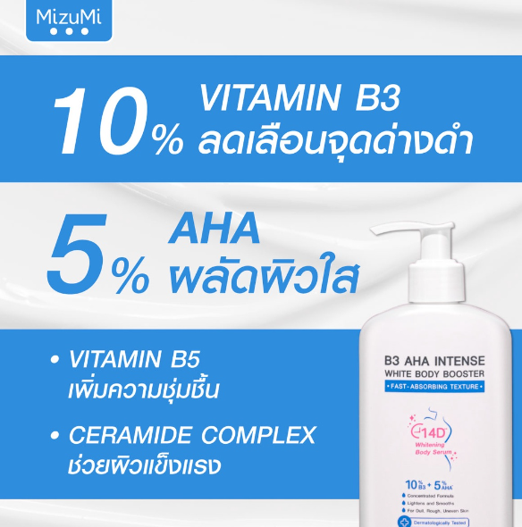 B3 AHA Intense White Body Booster 2