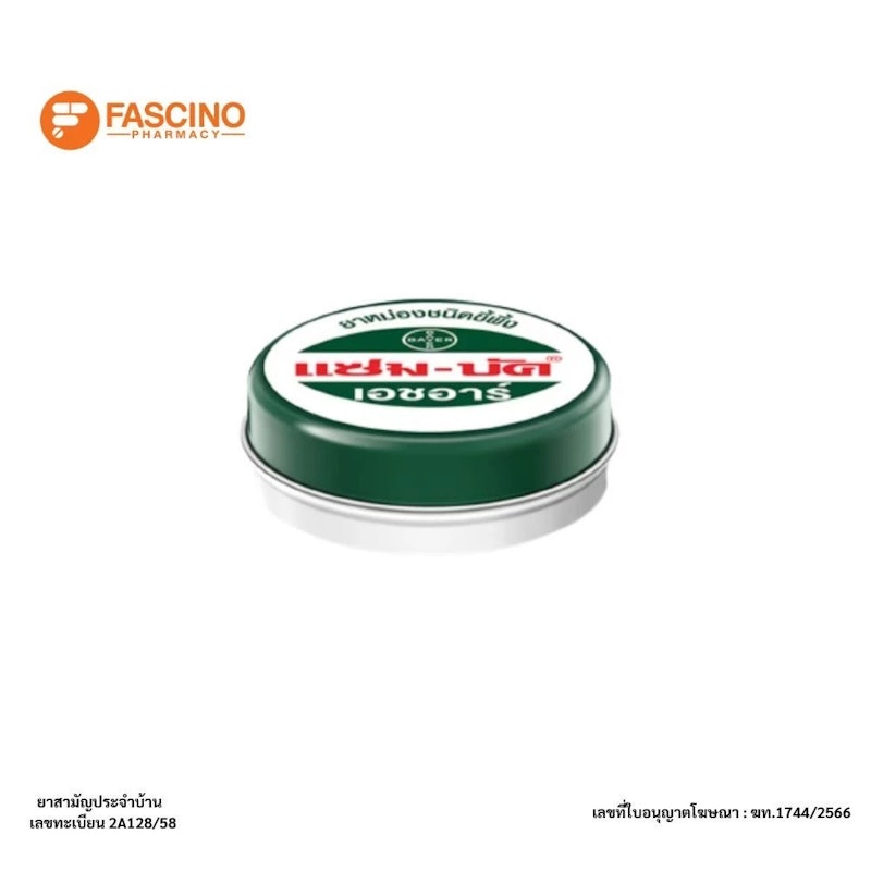 ยาหม่องขี้ผึ้ง Zambuk Ointment 3