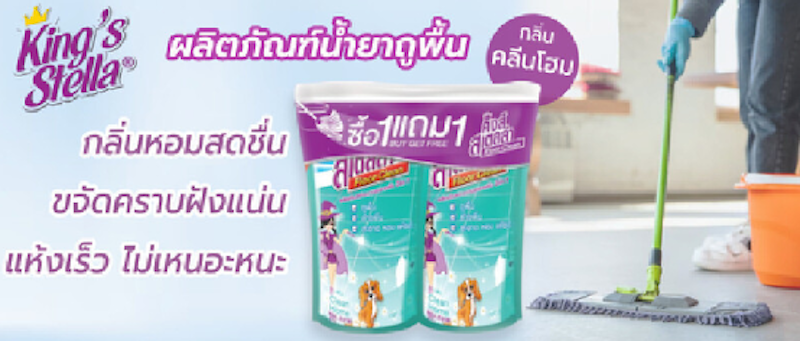 น้ำยาถูพื้น กลิ่น คลีนโฮม 3
