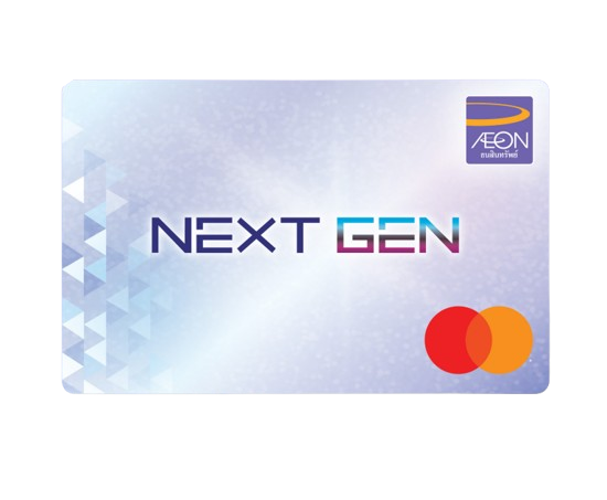 บัตรอิออน NextGen Digital Credit Card 1